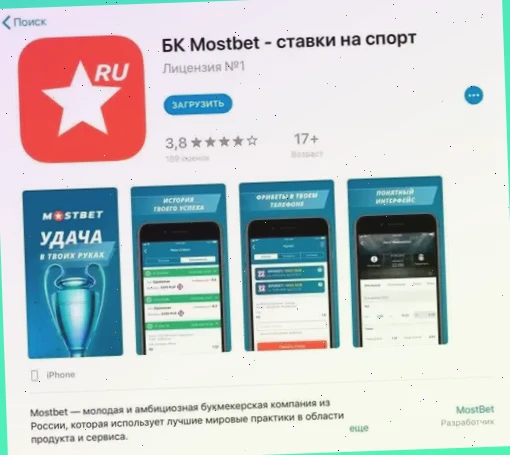 Бонусы Mostbet: лучшие предложения для игроков