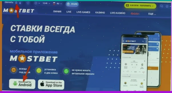 Регистрация в Mostbet: вход на сайт и зеркало