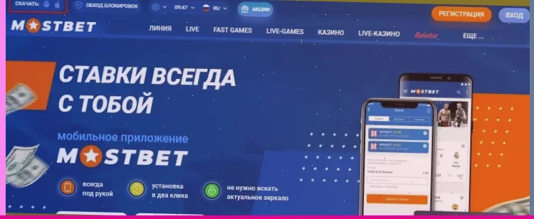 Игровые автоматы Mostbet: огромный выбор слотов